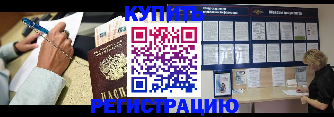 временная регистрация в квартире в Осинниках