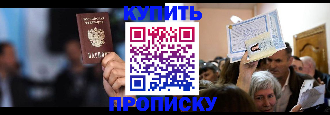 пропишу в квартире в Осинниках